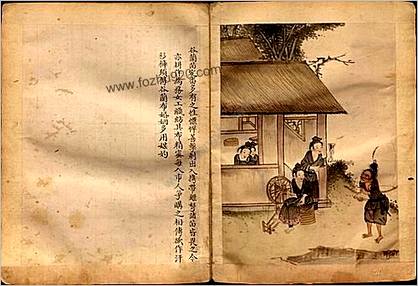 日本百苗图系列-苗蛮图册页.41幅.约绘制于1786年