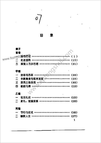 明朝城市生活长卷