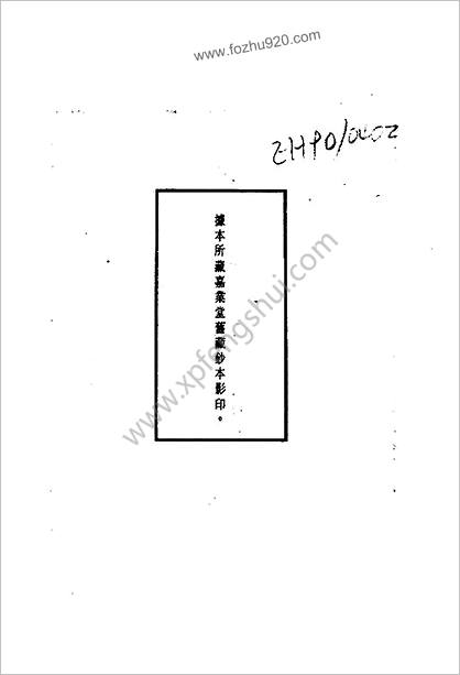 明实录.附录.02.崇祯实录