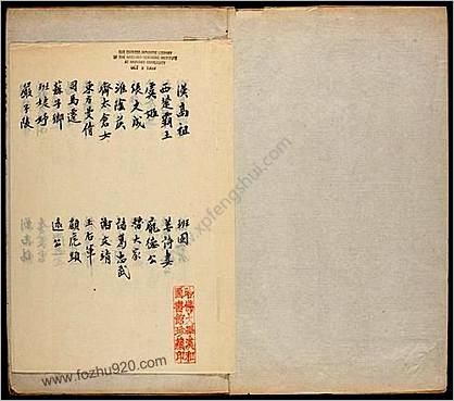 晚笑堂竹庄画传.清.上官周撰.1743年