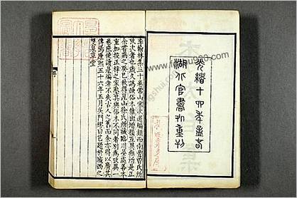 李太白文集.卷第1-30.康熙56年重刊宋本.光绪14年再刊.1888年