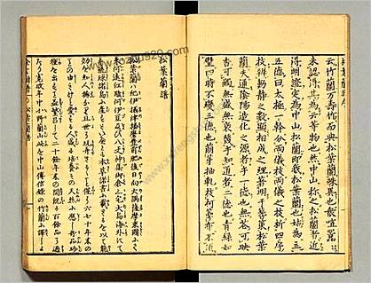 松叶兰谱.松叶兰谱.长生舍主人.天保7年.1836