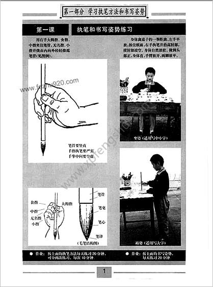 标准行书王羲之兰亭序