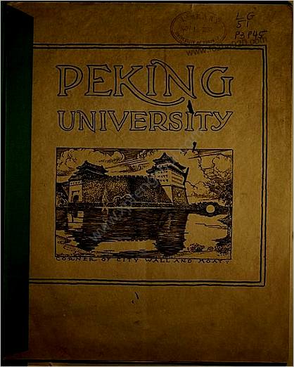 燕京大学.Peking.University.1921年