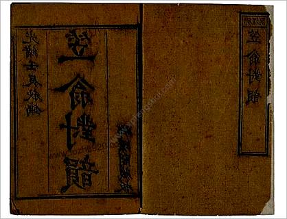 笠翁对韵.上下卷.清.李渔撰.琅环阁藏板.清光绪18年刻本.1892年