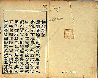 耕织图.上下册.南宋楼璹原作.狩野永纳摹写.1676年.和刻本