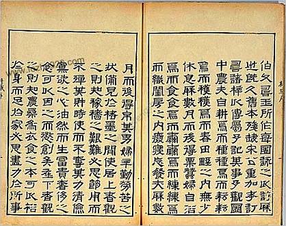 耕织图.上下册.南宋楼璹原作.狩野永纳摹写.1676年.和刻本