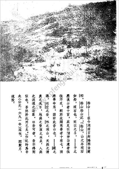 船山全书.01.周易内传.周易大象解.周易稗疏.周易外传