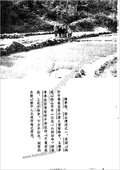 船山全书.08.四书训义.下