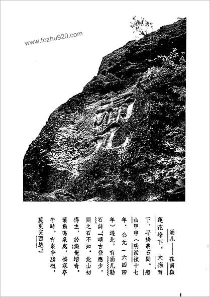 船山全书.09.说文广义