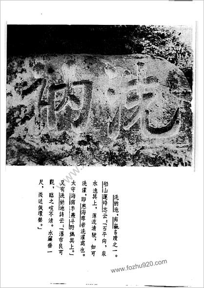 船山全书.13.老子衍.庄子通.庄子解.相宗络索.愚鼓词.船山经义