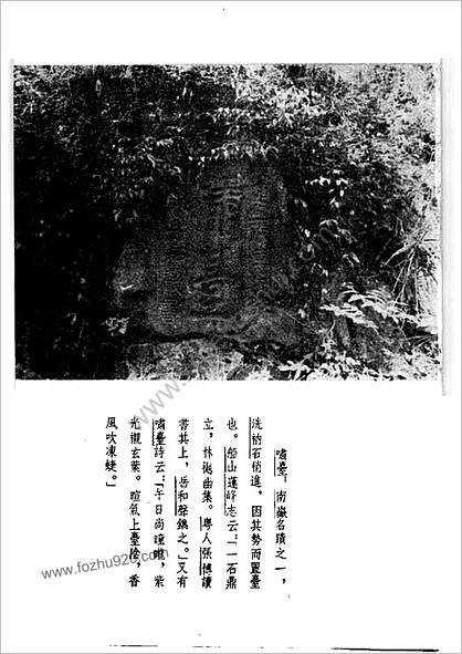 船山全书.13.老子衍.庄子通.庄子解.相宗络索.愚鼓词.船山经义