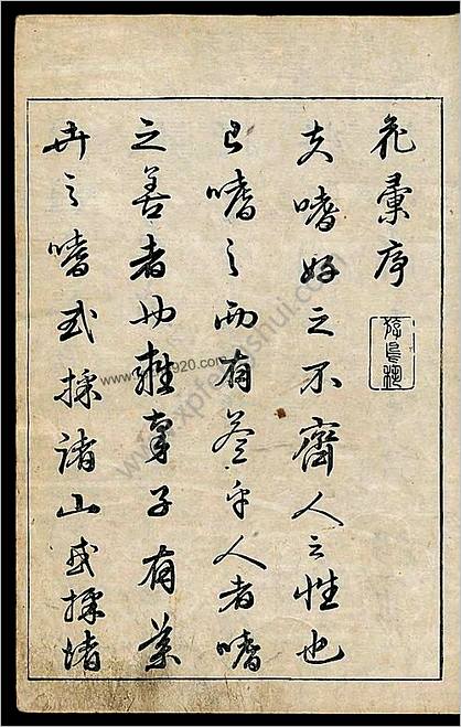 花汇.8卷.岛田充房.小野兰山.编.1763年刊