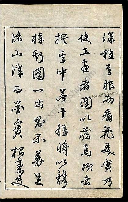 花汇.8卷.岛田充房.小野兰山.编.1763年刊