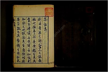 茶经.附茶具图赞.陆羽.1844