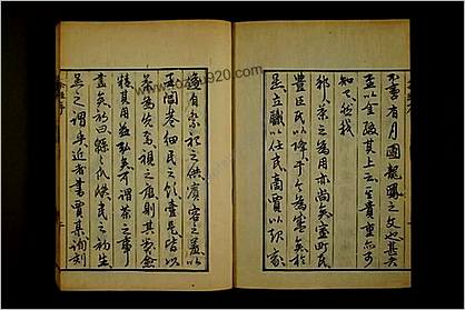 茶经.附茶具图赞.陆羽.1844