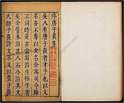 袁中郎先生批评唐伯虎汇集.四卷.附外集.唐六如先生画谱三卷.纪事.传赞.唐寅撰.袁弘道批评.明万历时期刊本