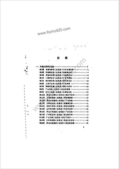 象棋对局选.3（1987）