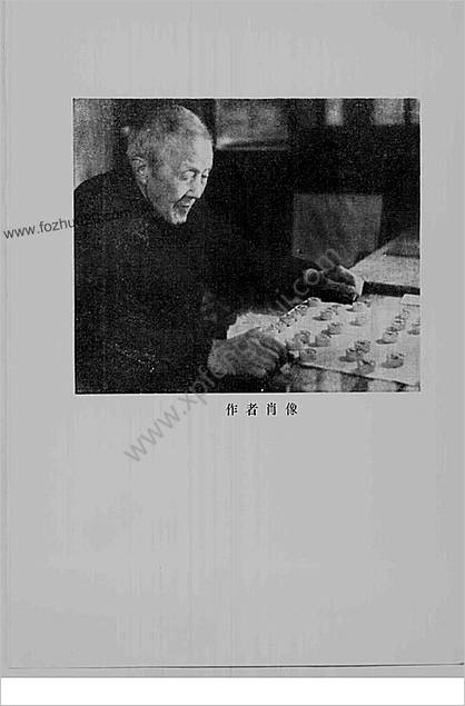 象棋指要