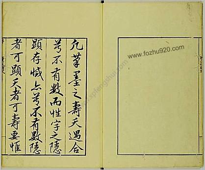 费汉源山水画式.上中下卷.清费汉源撰.天明9年和刊本.1789年