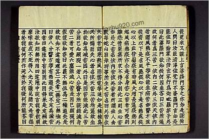 金七十论.三卷.陈真谛译.1637活字版