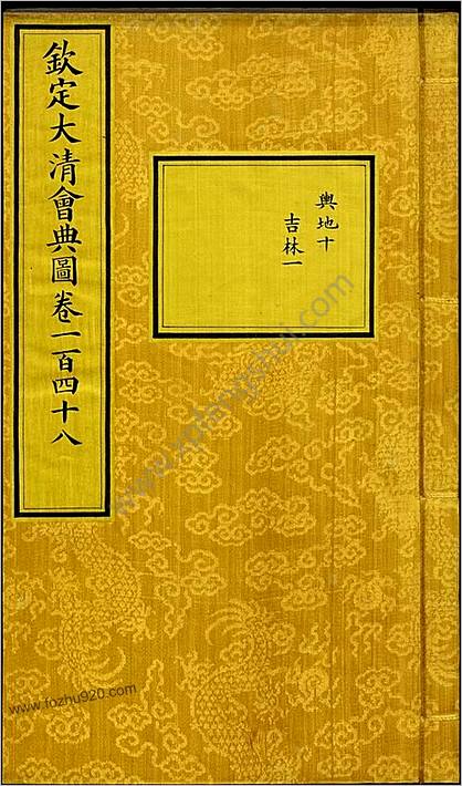 钦定大清会典图.函19.21-25.卷148-177.总270卷.清.昆冈等奉敕撰.清光绪时期刊本