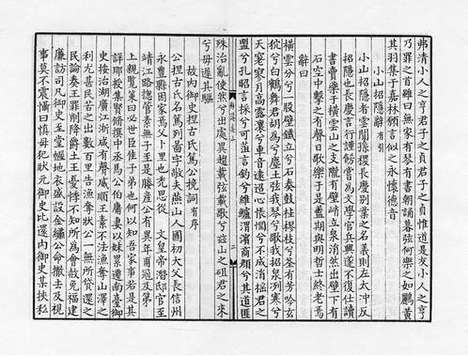 《梧溪集》元至正明洪武间刻景泰七年陈敏政重修本_卷三