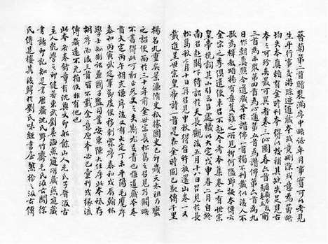 《棲霞长春子丘神仙磻溪集》金刻本_卷一