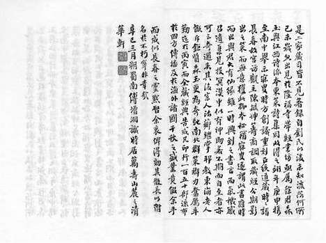 《棲霞长春子丘神仙磻溪集》金刻本_卷一