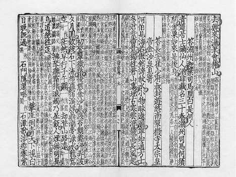 《分类补註李太白诗》元建安余氏勤有堂刻本_卷七