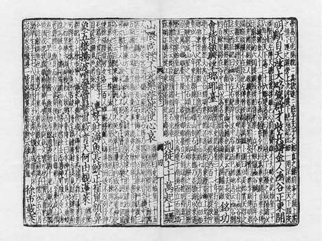 《分类补註李太白诗》元建安余氏勤有堂刻本_卷二