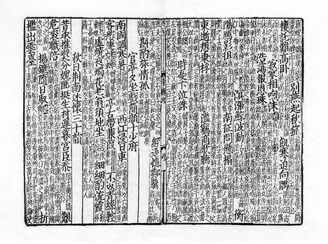 《杜工部草堂詩箋》元刻本_卷三十一