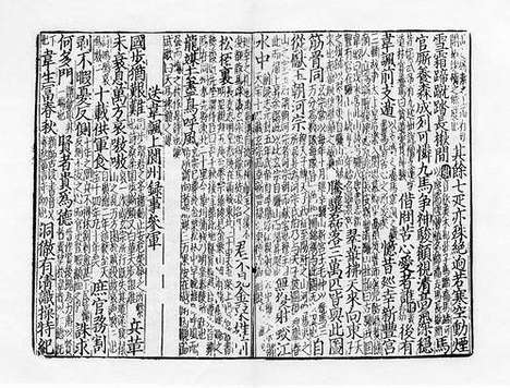 《杜工部草堂詩箋》元刻本_卷二十八