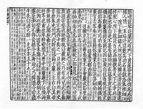 《杜工部草堂詩箋》元刻本_卷二十六