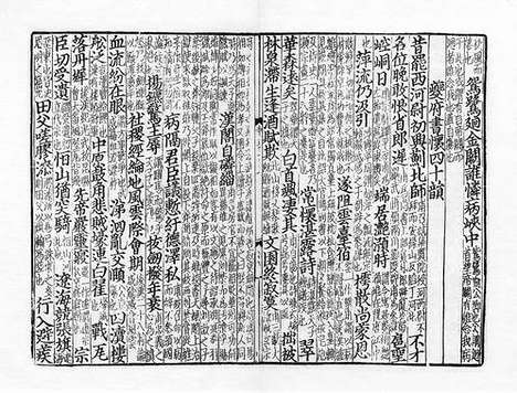 《杜工部草堂詩箋》元刻本_卷十七