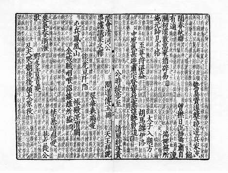 《杜工部草堂詩箋》元刻本_卷十三