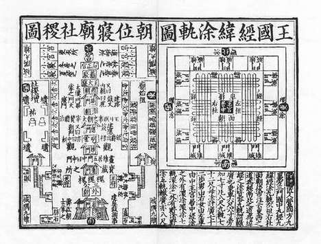 《周礼》宋刻本_卷一