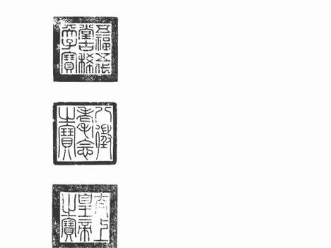 《集韵》宋刻本_卷十