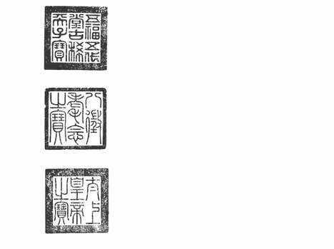 《集韵》宋刻本_卷一