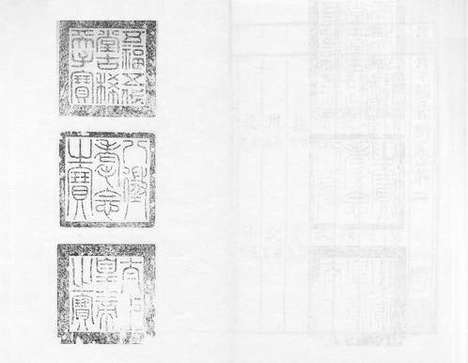 《群经音辨》宋绍兴九年临安府学刻宋元递修本_卷二