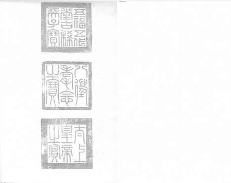 《大易粹言》(宋)曾穜》辑》宋淳熙三年舒州公使库刻本_卷五