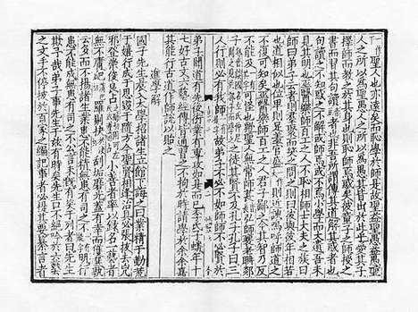 《音注韩文公文集》宋刻本_卷六