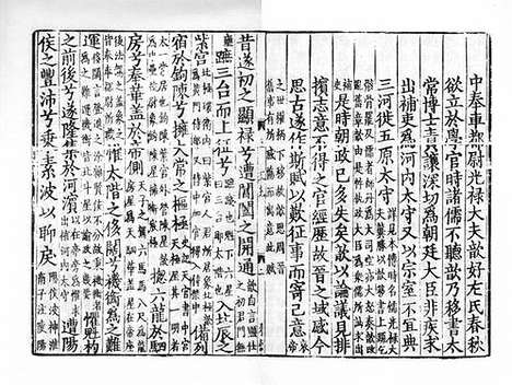 《古文苑》宋端平三年常州军刻淳祐六年盛如杞重修本_卷三