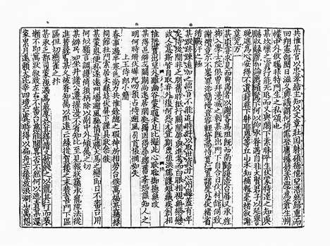 《圣宋名贤五百家播芳大全文粹》宋刻本》40册_卷二十三