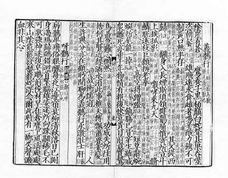 《分門集註杜工部詩》宋刻本_卷二十六