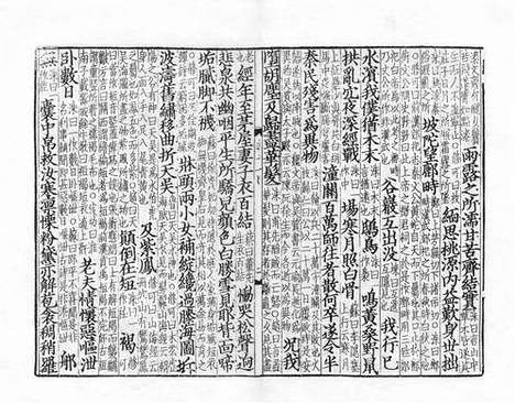 《分門集註杜工部詩》宋刻本_卷十四