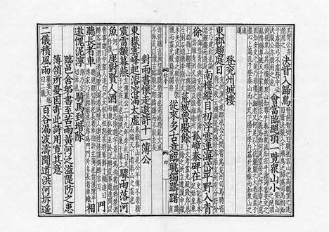 《杜工部草堂詩箋》宋刻本_卷一