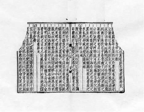 《增入音注括例始末胡文定公春秋传》元刻本_卷十五