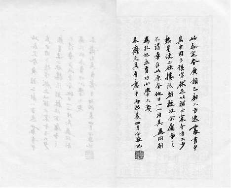 《广韵》元泰定二年圓沙書院刻本_卷一