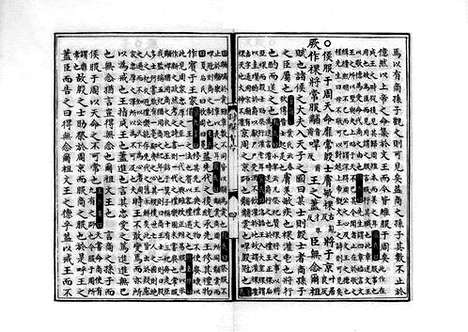 《诗集传通释》元至正十二年建安刘氏日新书堂刻本_卷八